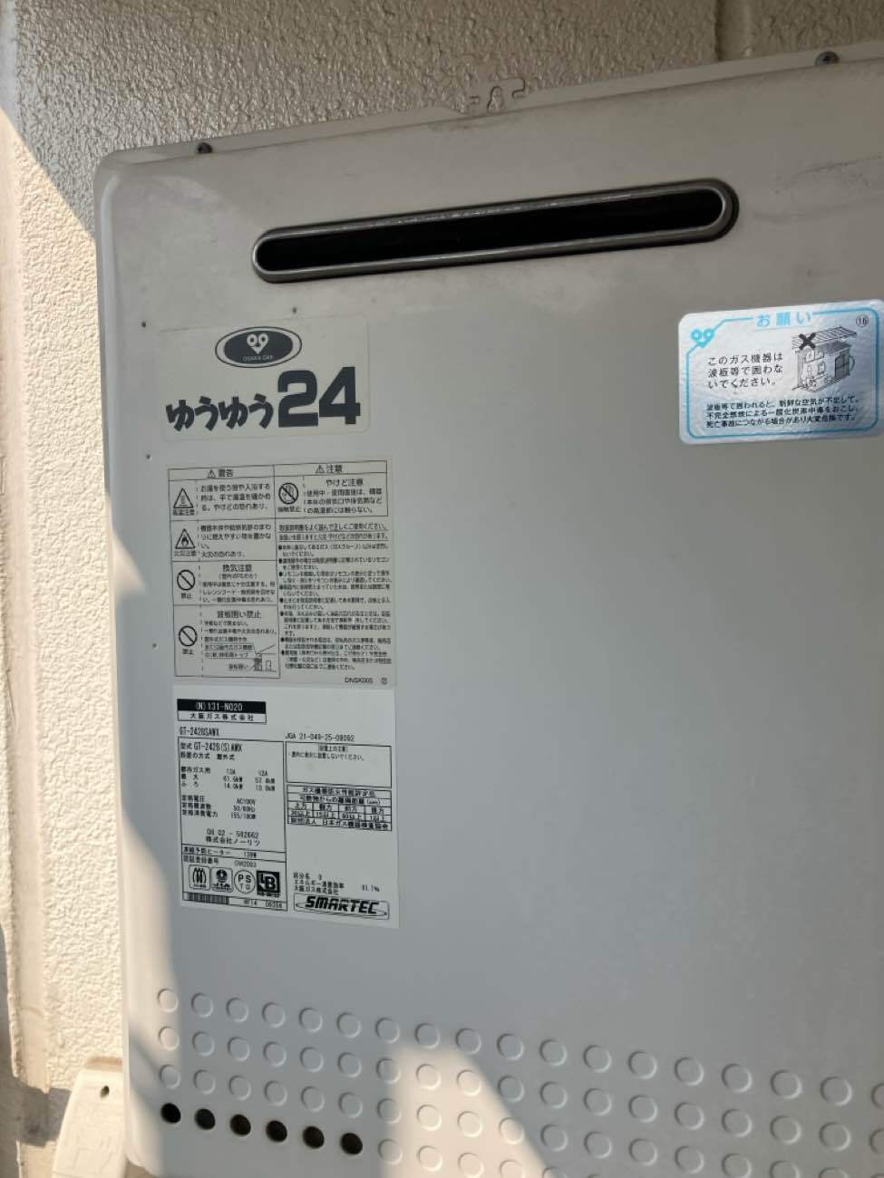 施工の様子