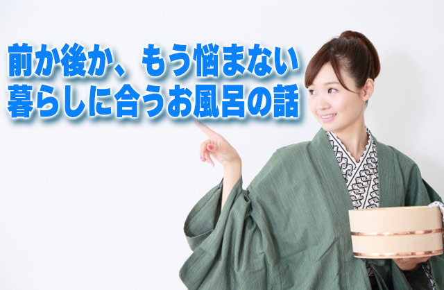 お風呂はご飯の前？後？悩む家庭が多い本当の原因とは