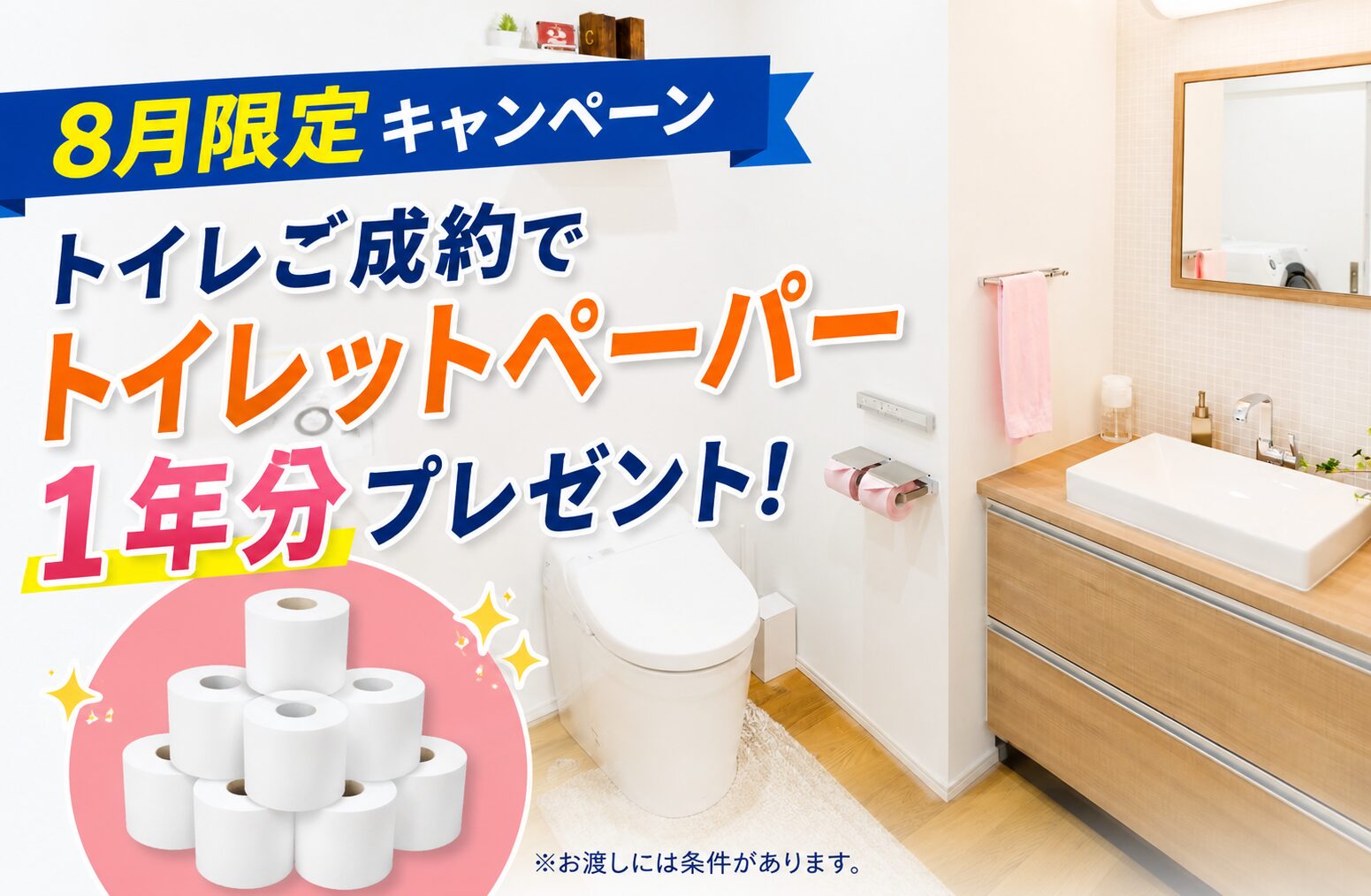 ミヨシテックのイメージ